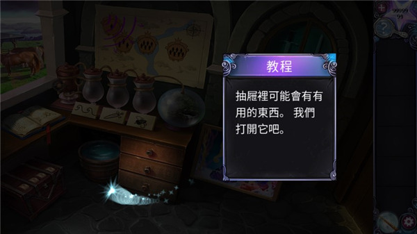 神秘的逃離中文版
