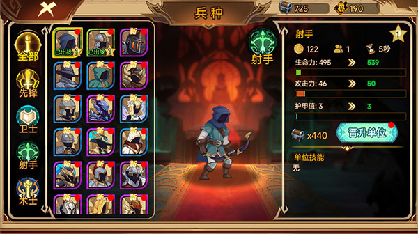 火柴人軍團戰爭官方正版