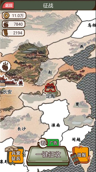現在就登基免廣告版