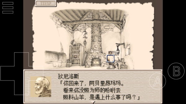 廢都物語安卓中文版