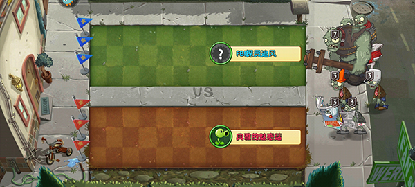 植物大戰僵尸2九游版