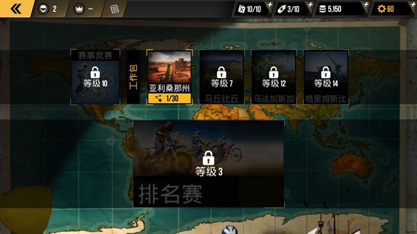 極限摩托無限金幣版