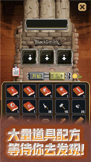 鍛冶屋英雄譚最新版