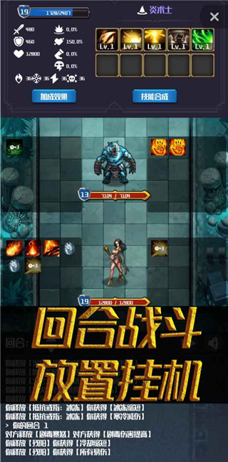 元素入侵者2023最新版