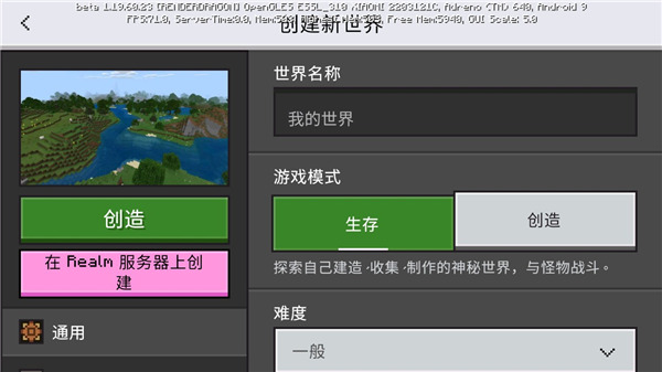 Minecraft基巖版1.20正版