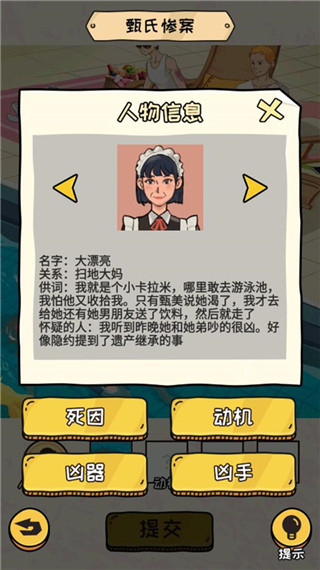 看你怎么秀游戲官方正版