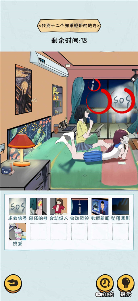 看你怎么秀游戲官方正版