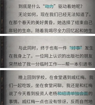 流言偵探九游版