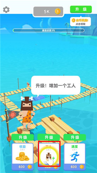 造个船出去浪最新版