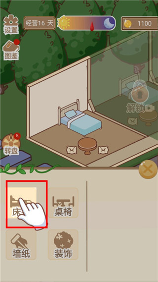 溫泉度假村官方版