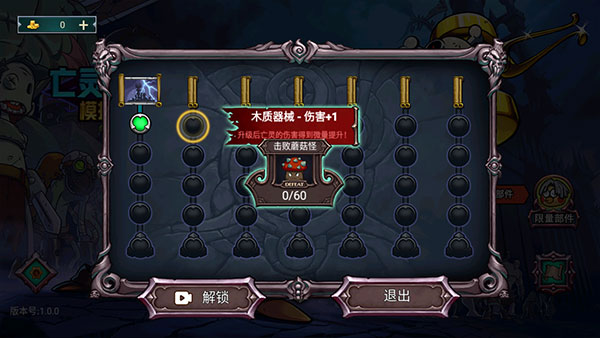 亡靈法師模擬器手機版中文版