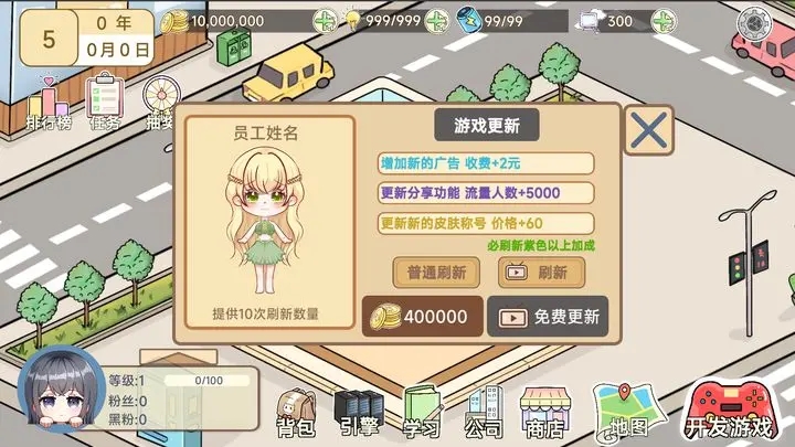 模擬游戲開發者2游戲