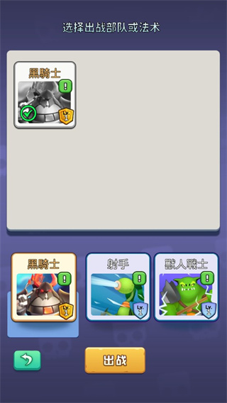 怪物军团手机版