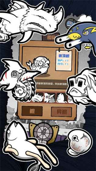 開局一只鯤官方版