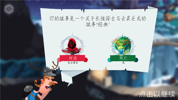 尋找英靈殿中文版