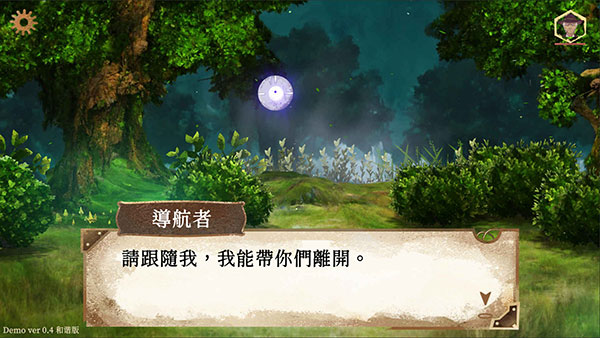 默示錄獻祭最新版