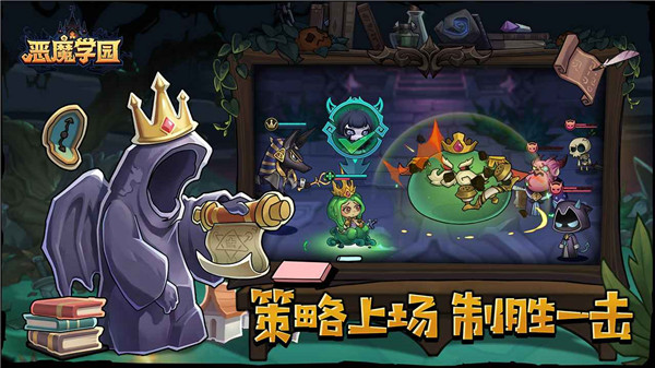 惡魔學園手游官方正版