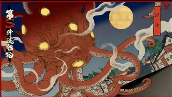第五件遺留物最新版