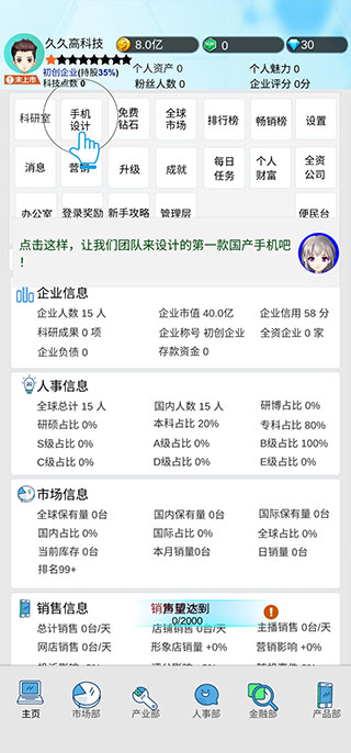 国产手机帝国最新版本