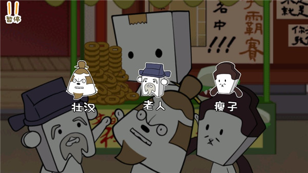 紙盒鎮(zhèn)食神爭(zhēng)霸最新版