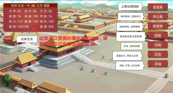 皇帝成長計劃2華為版