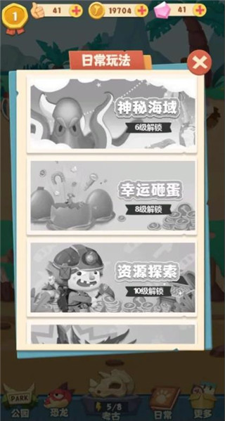全民養恐龍最新版