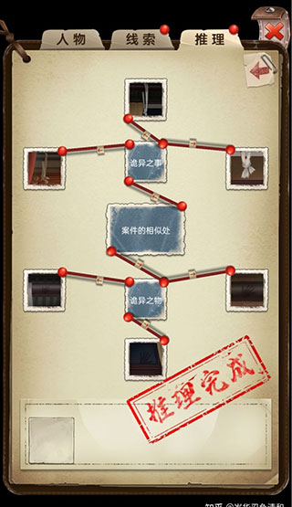 隐秘的原罪2最新版