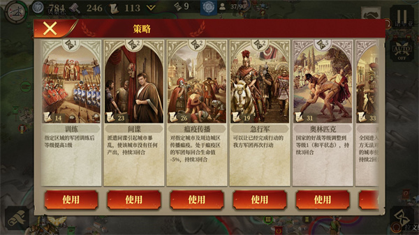 帝國軍團羅馬九游版