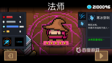 元氣騎士免費充值最新版