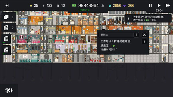 摩天大楼打造记中文版