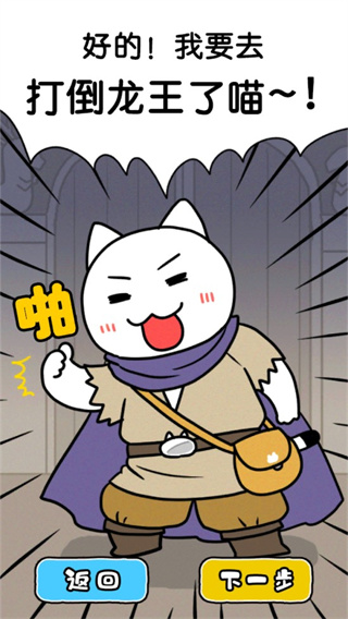 白貓與龍王城最新版