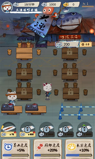 喵喵食堂單機版