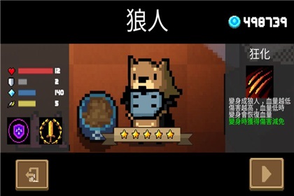 元氣騎士2024終極版