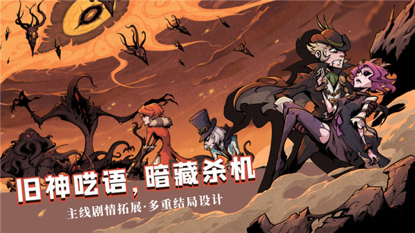 異化之地九游版