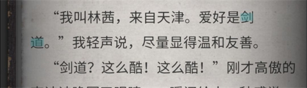 流言偵探手機版
