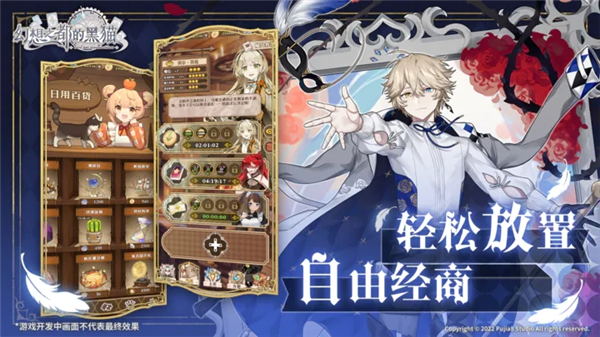 幻想之都的黑貓國際版