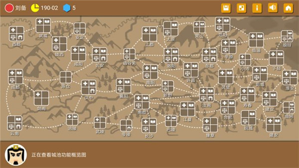 三國時代2最新版app