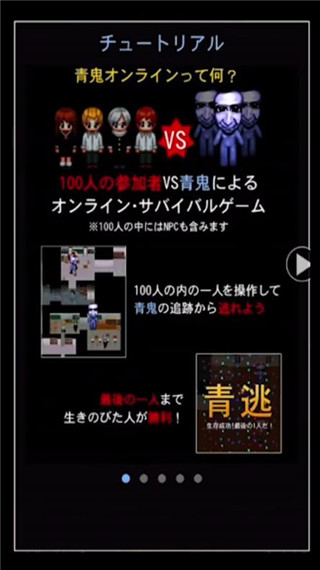 青鬼4聯機版