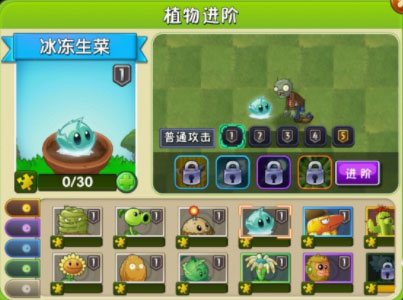 植物大戰僵尸2九游版