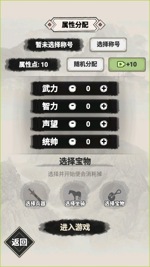 呂布重生模擬器最新版2024