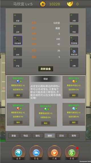 光明遺跡最新版