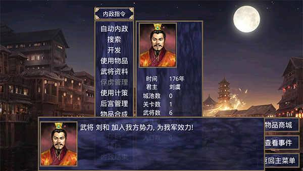 深邃三國強(qiáng)化版