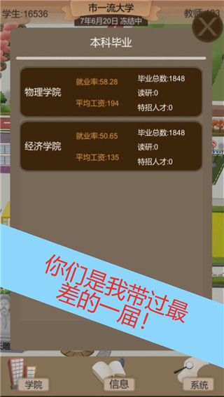 以校之名2官方版