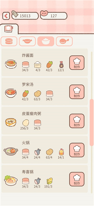 遇見你的貓最新版