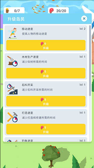 空難求生記最新版