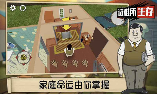 60秒原子大冒險破解版