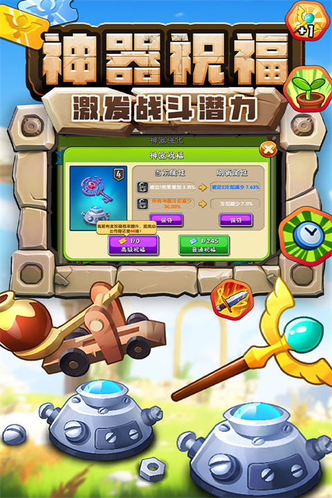 植物大戰(zhàn)僵尸2天空之城官方版