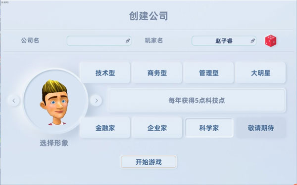 手機帝國免費版