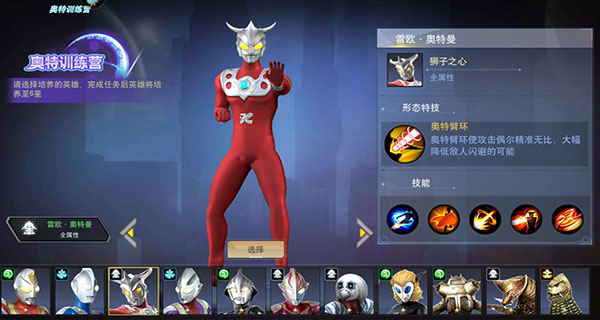 奧特曼宇宙英雄體驗服