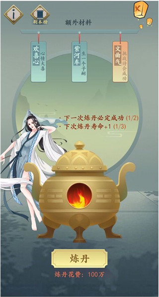 一亿小目标2官方版